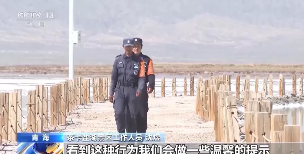 游客成袋带走茶卡盐湖铺路盐？景区最新回应：不建议这样做-第2张图片-