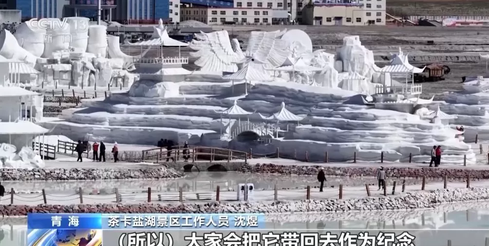 游客成袋带走茶卡盐湖铺路盐？景区最新回应：不建议这样做-第1张图片-