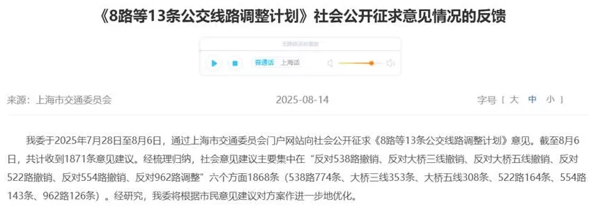 这些城市公交，为了活下去有多拼？-第3张图片-