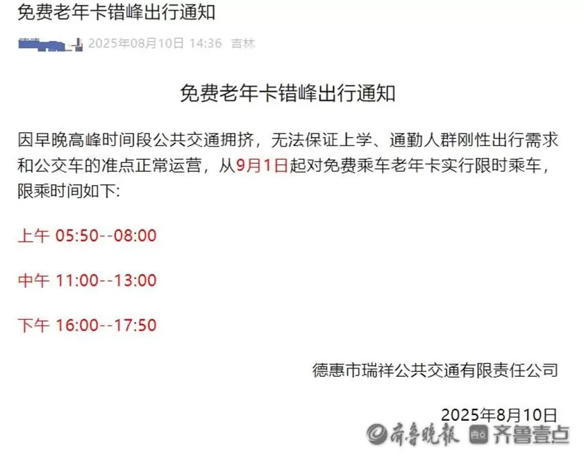 这些城市公交，为了活下去有多拼？-第4张图片-