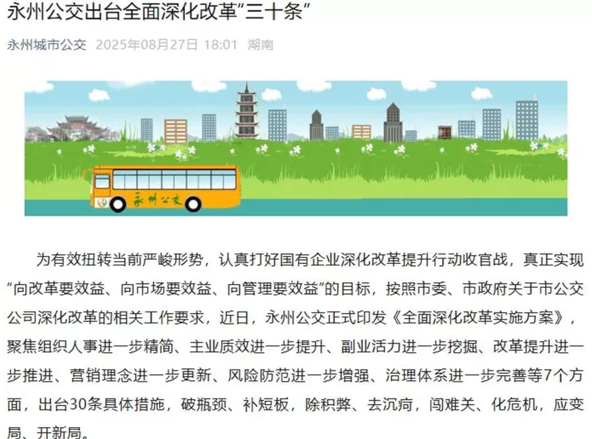 这些城市公交，为了活下去有多拼？-第2张图片-