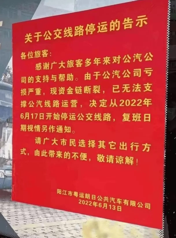 这些城市公交，为了活下去有多拼？-第9张图片-