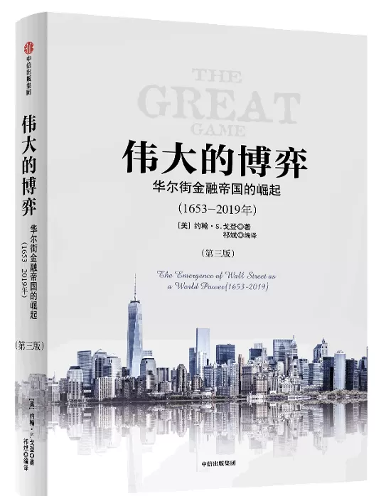 经济史学家戈登对话北大教授刘俏：关税只是牌桌上的“筹码”-第2张图片-