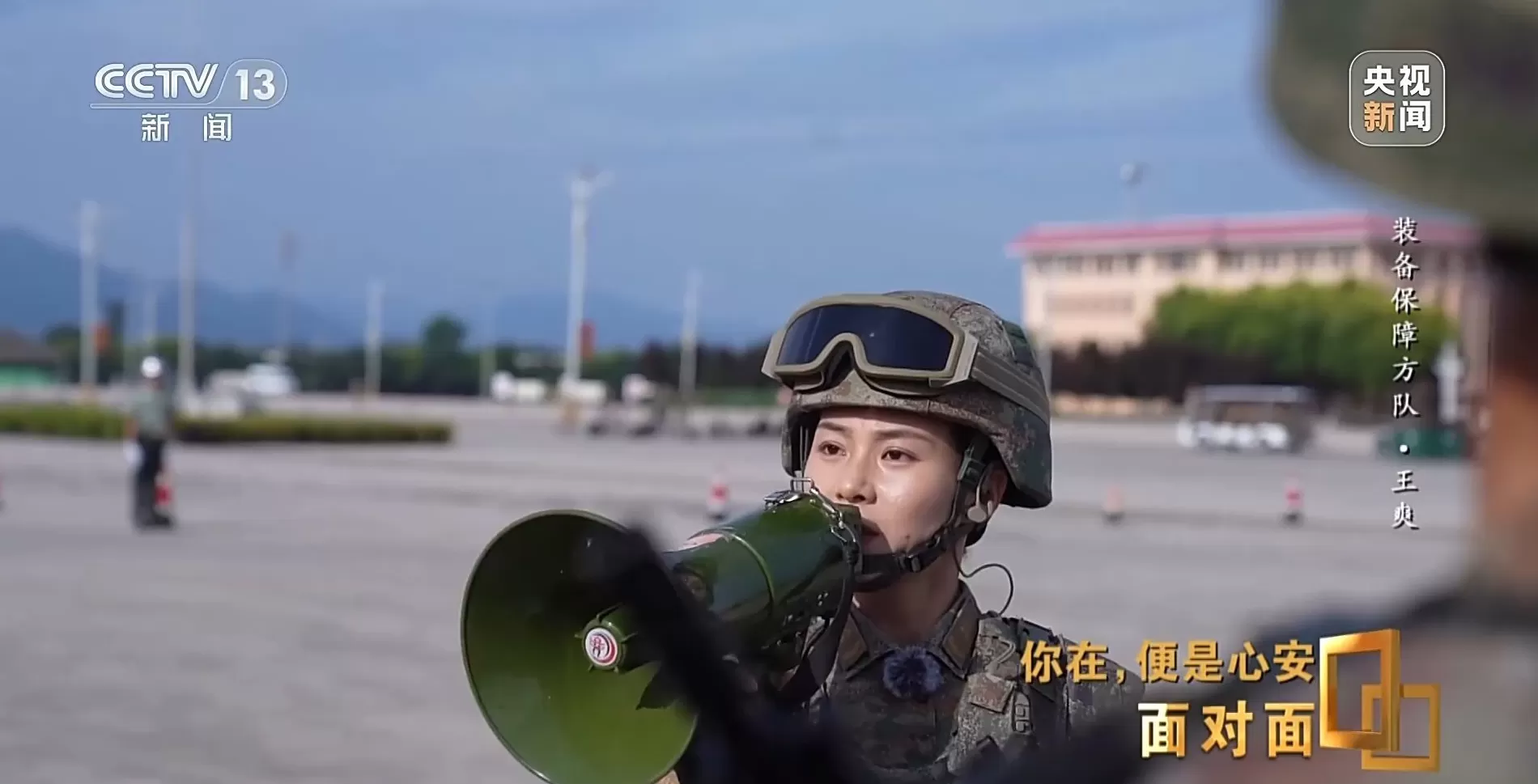 面对面丨九三阅兵背后，这四个故事读懂中国军人-第1张图片-