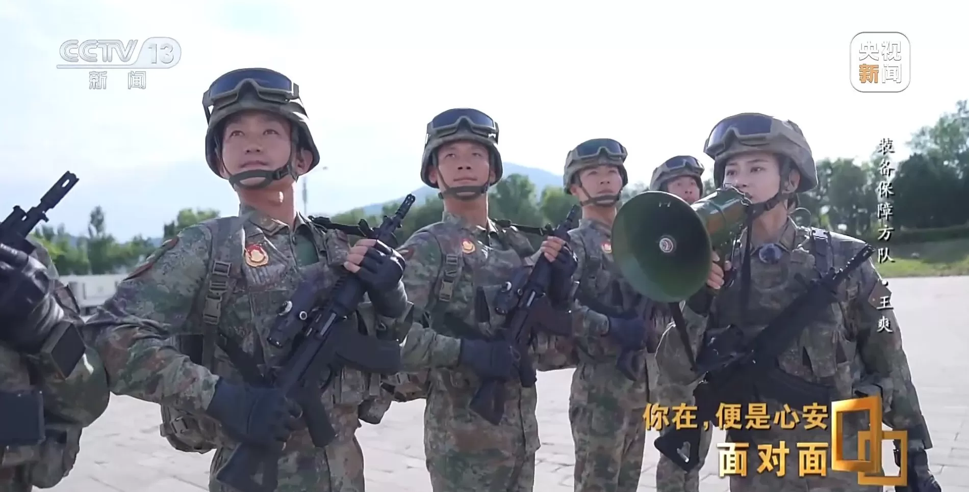 面对面丨九三阅兵背后，这四个故事读懂中国军人-第2张图片-