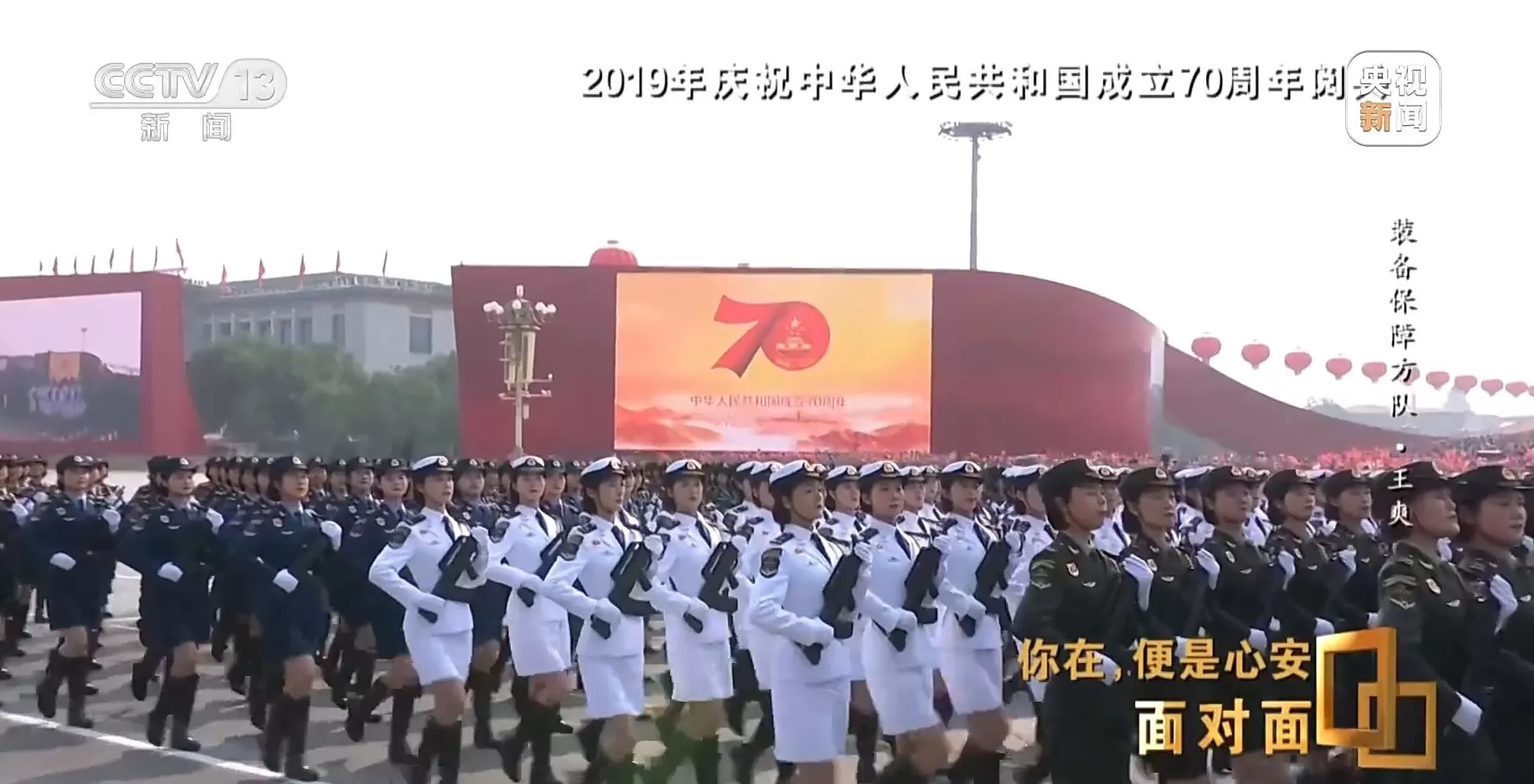 面对面丨九三阅兵背后，这四个故事读懂中国军人-第4张图片-