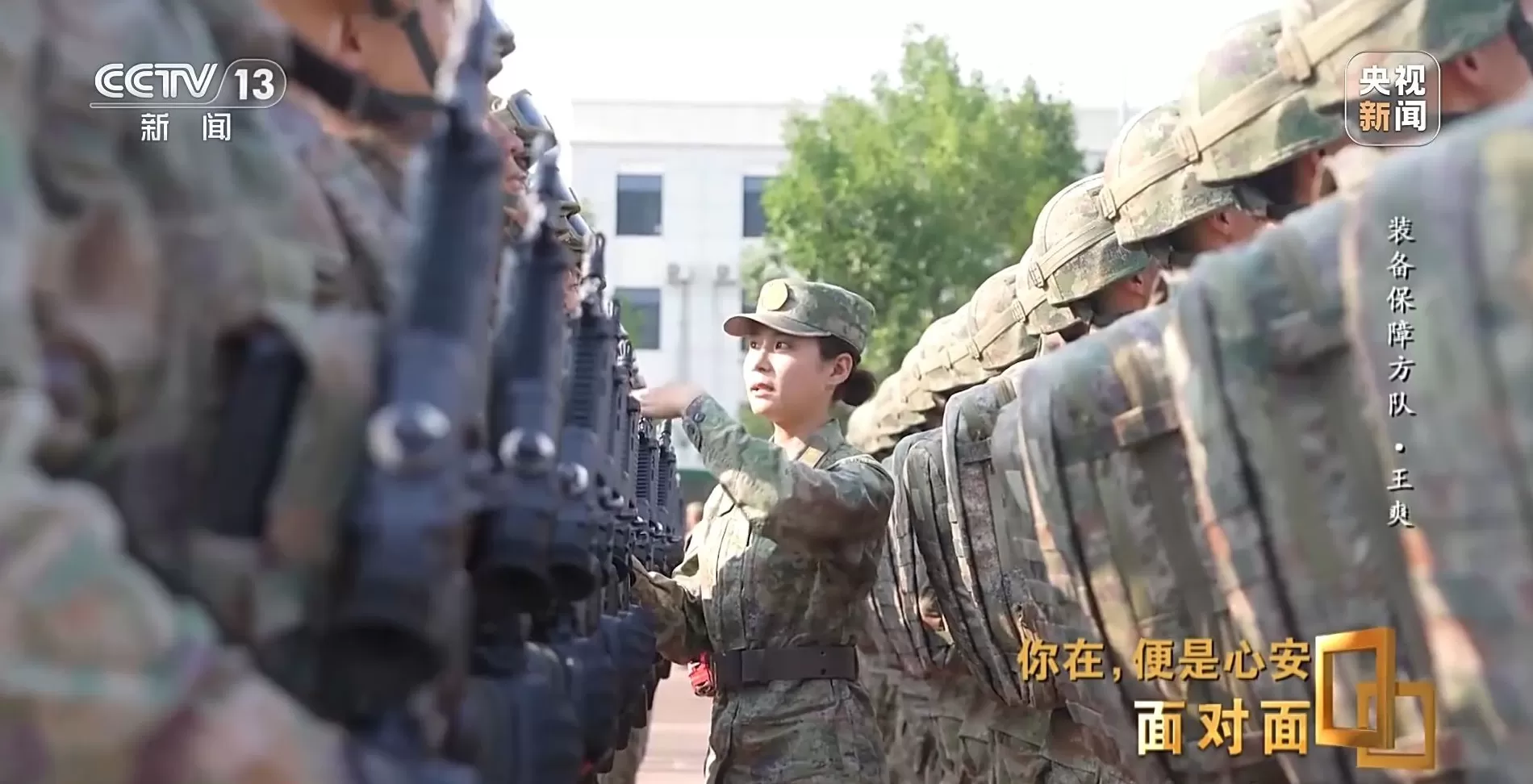 面对面丨九三阅兵背后，这四个故事读懂中国军人-第6张图片-