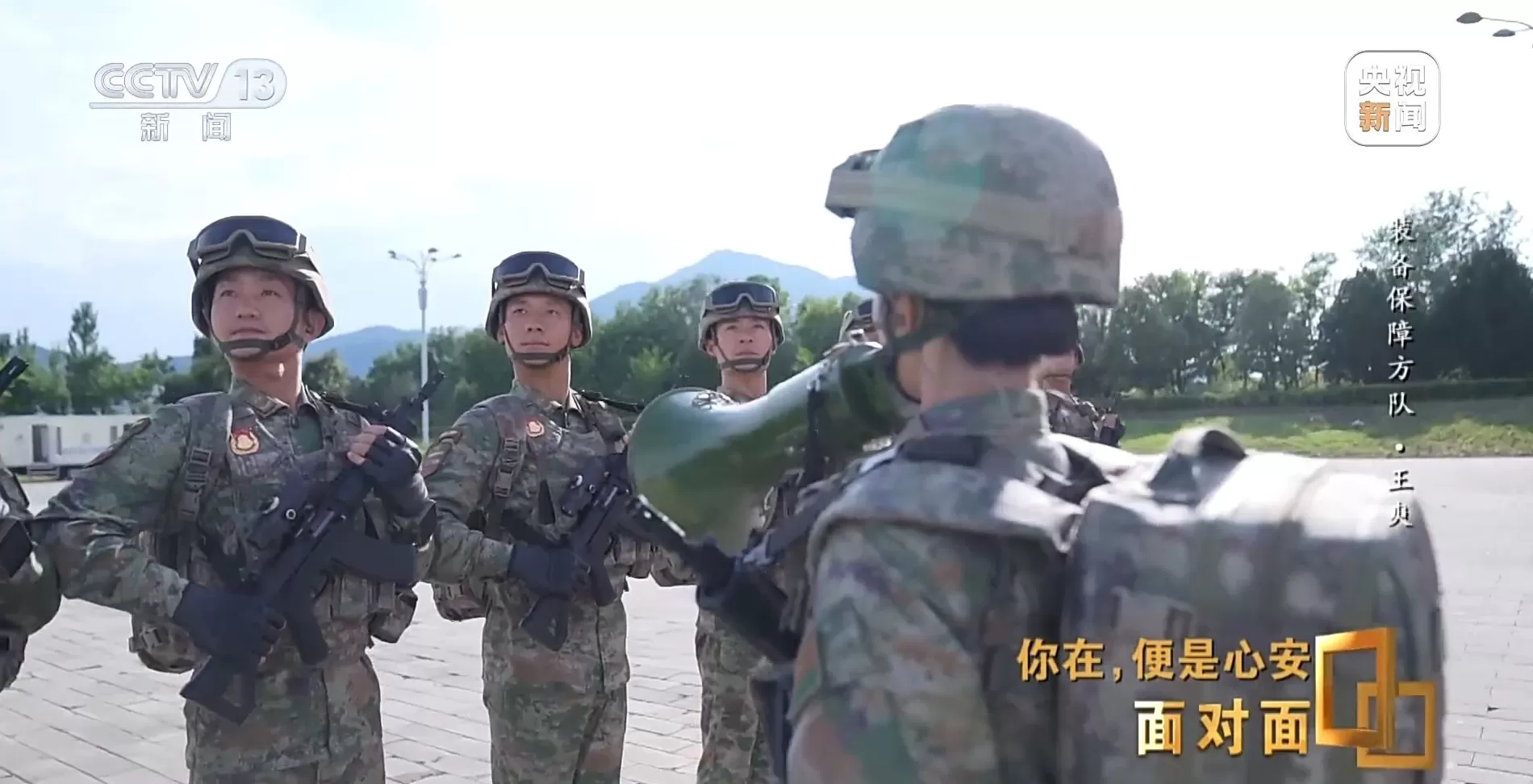 面对面丨九三阅兵背后，这四个故事读懂中国军人-第7张图片-