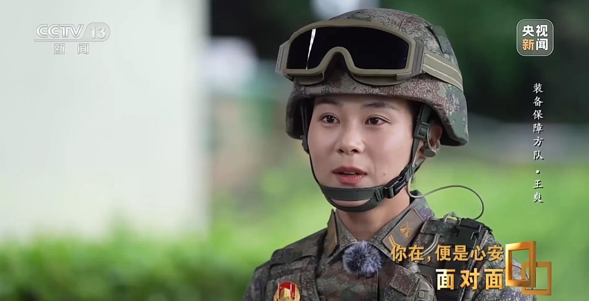 面对面丨九三阅兵背后，这四个故事读懂中国军人-第10张图片-