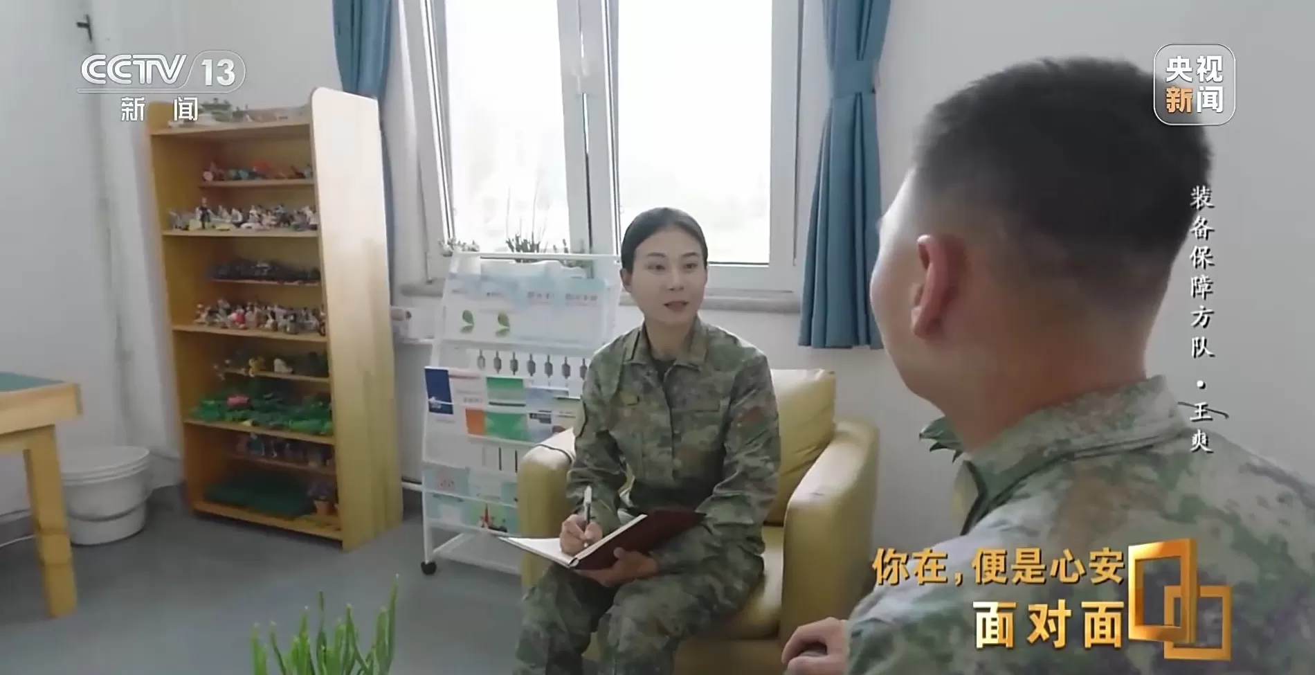 面对面丨九三阅兵背后，这四个故事读懂中国军人-第9张图片-