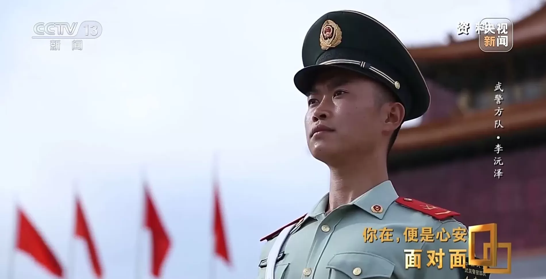 面对面丨九三阅兵背后，这四个故事读懂中国军人-第13张图片-