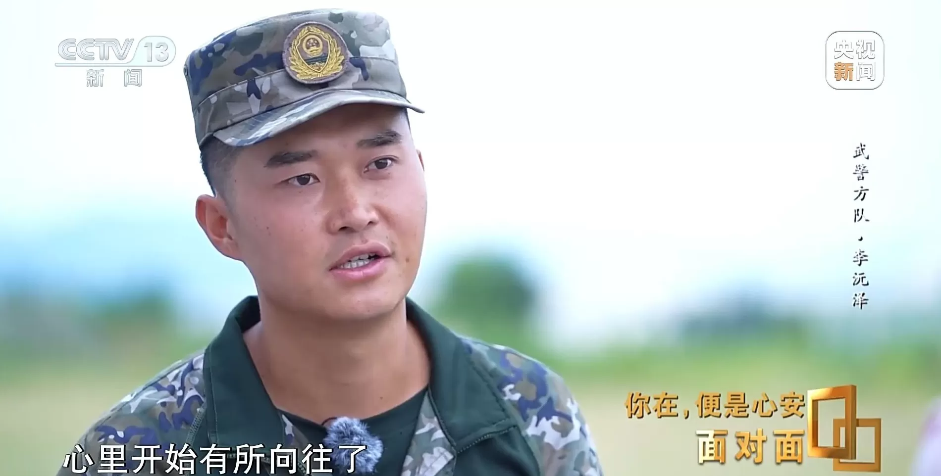 面对面丨九三阅兵背后，这四个故事读懂中国军人-第16张图片-