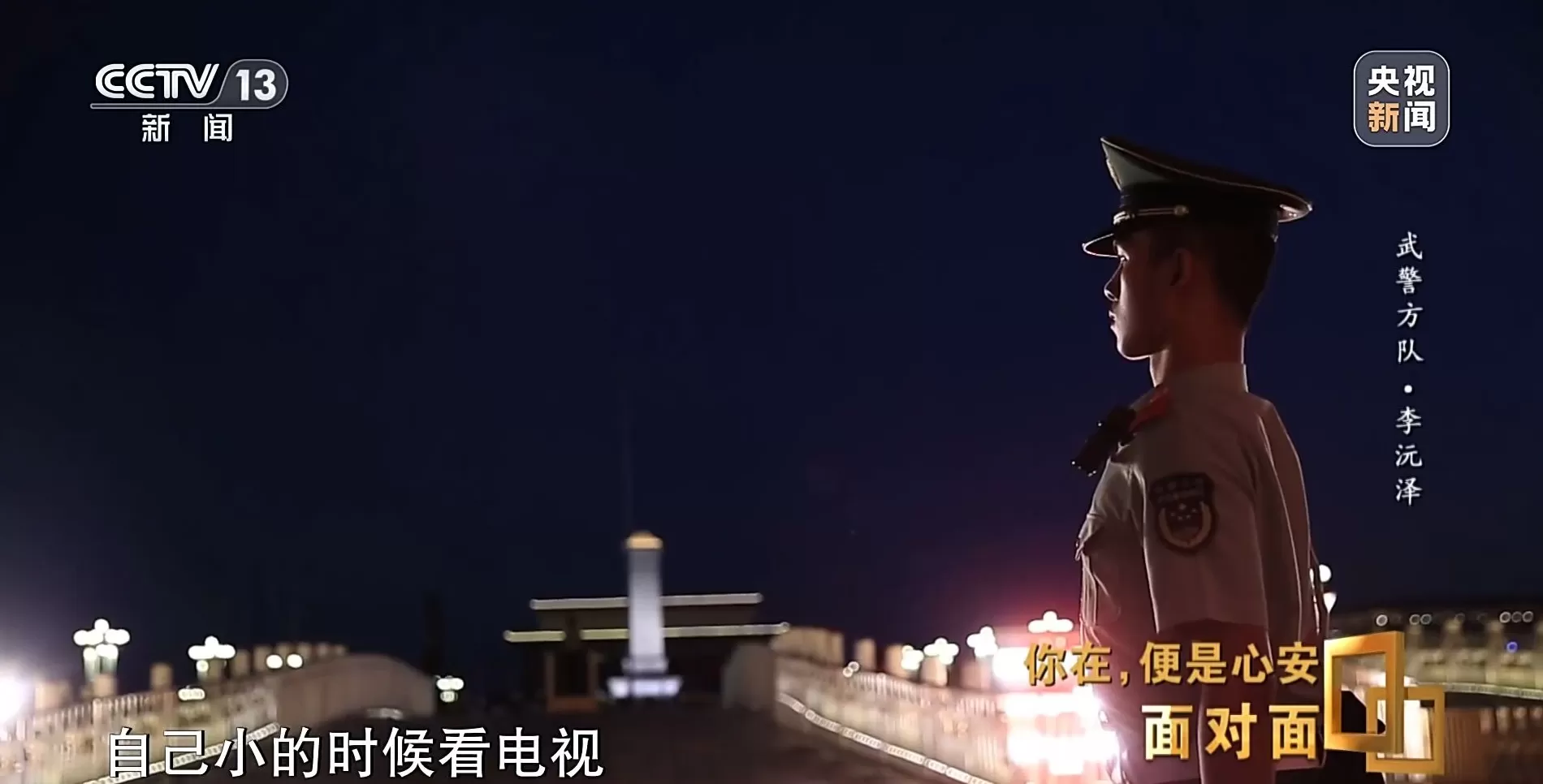 面对面丨九三阅兵背后，这四个故事读懂中国军人-第17张图片-
