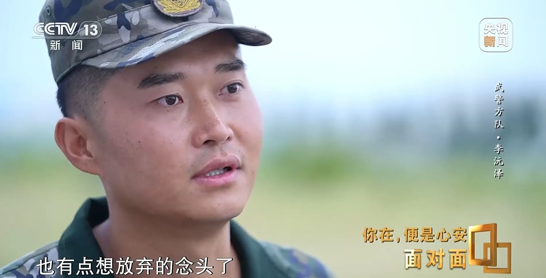 面对面丨九三阅兵背后，这四个故事读懂中国军人-第19张图片-