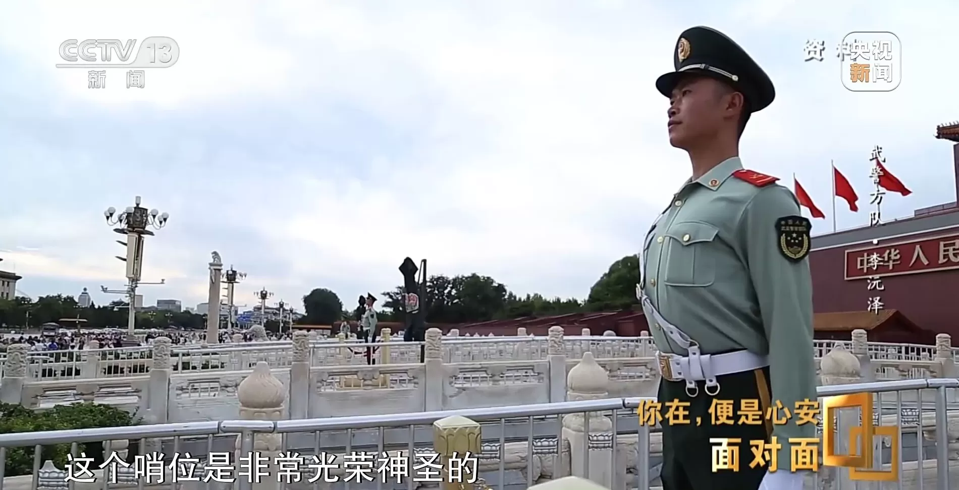 面对面丨九三阅兵背后，这四个故事读懂中国军人-第21张图片-