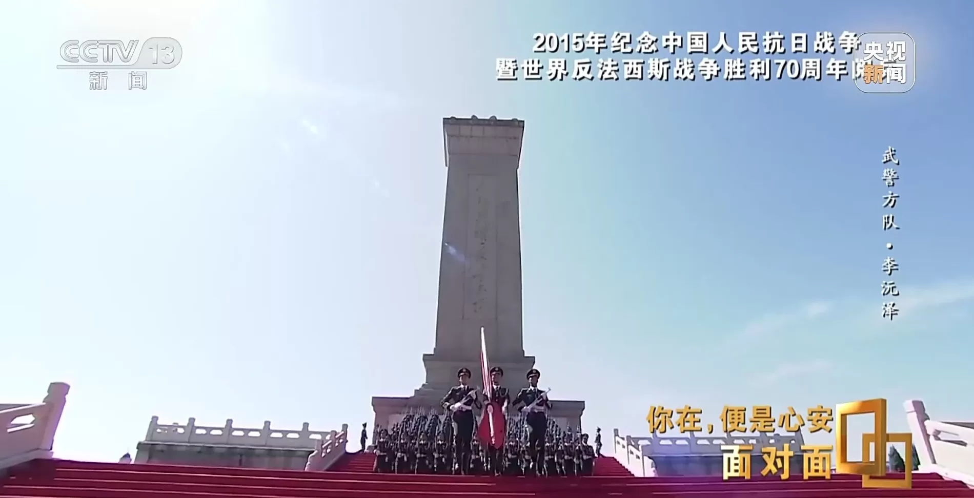 面对面丨九三阅兵背后，这四个故事读懂中国军人-第20张图片-