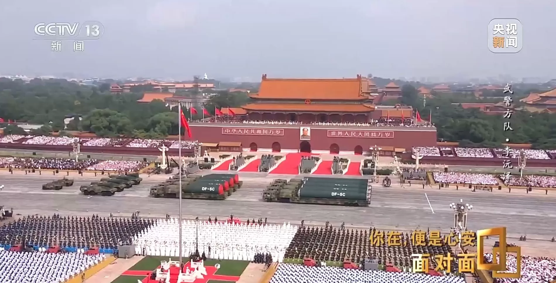 面对面丨九三阅兵背后，这四个故事读懂中国军人-第22张图片-