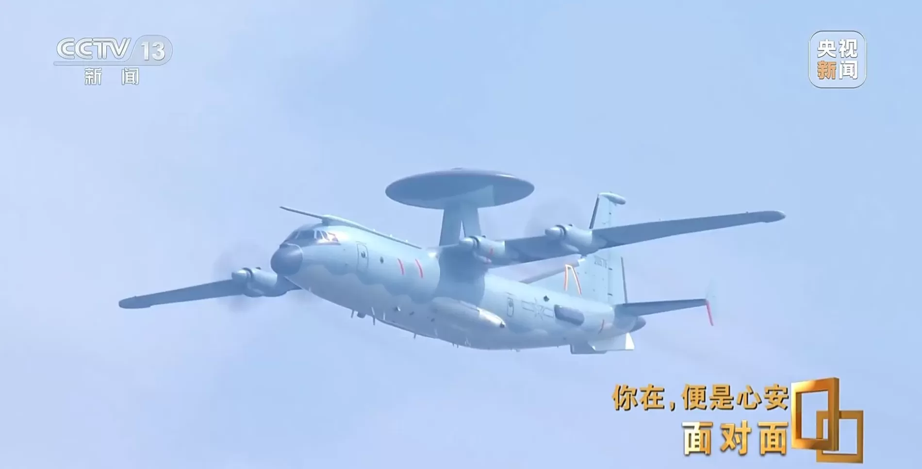 面对面丨九三阅兵背后，这四个故事读懂中国军人-第24张图片-