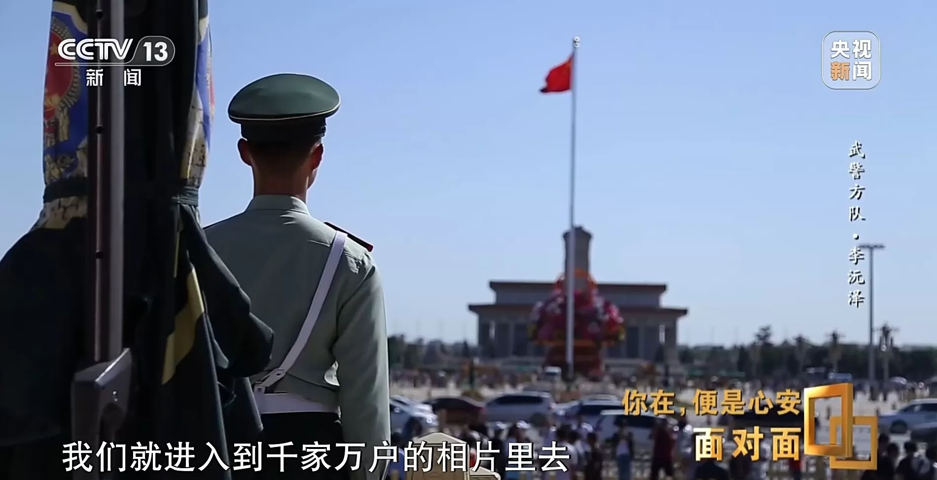 面对面丨九三阅兵背后，这四个故事读懂中国军人-第23张图片-