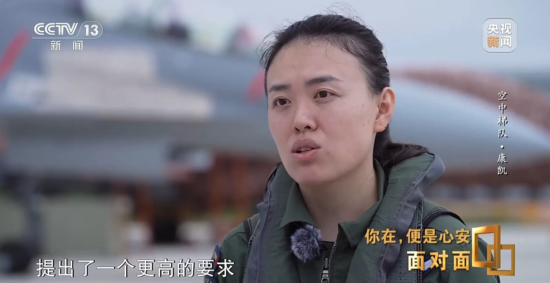 面对面丨九三阅兵背后，这四个故事读懂中国军人-第25张图片-