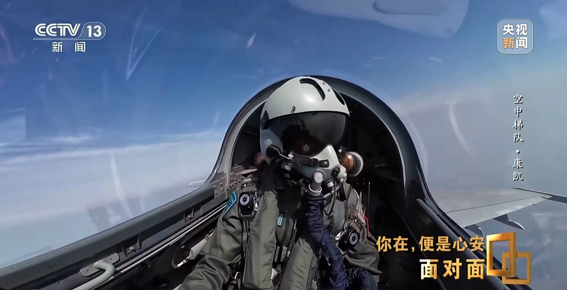 面对面丨九三阅兵背后，这四个故事读懂中国军人-第26张图片-