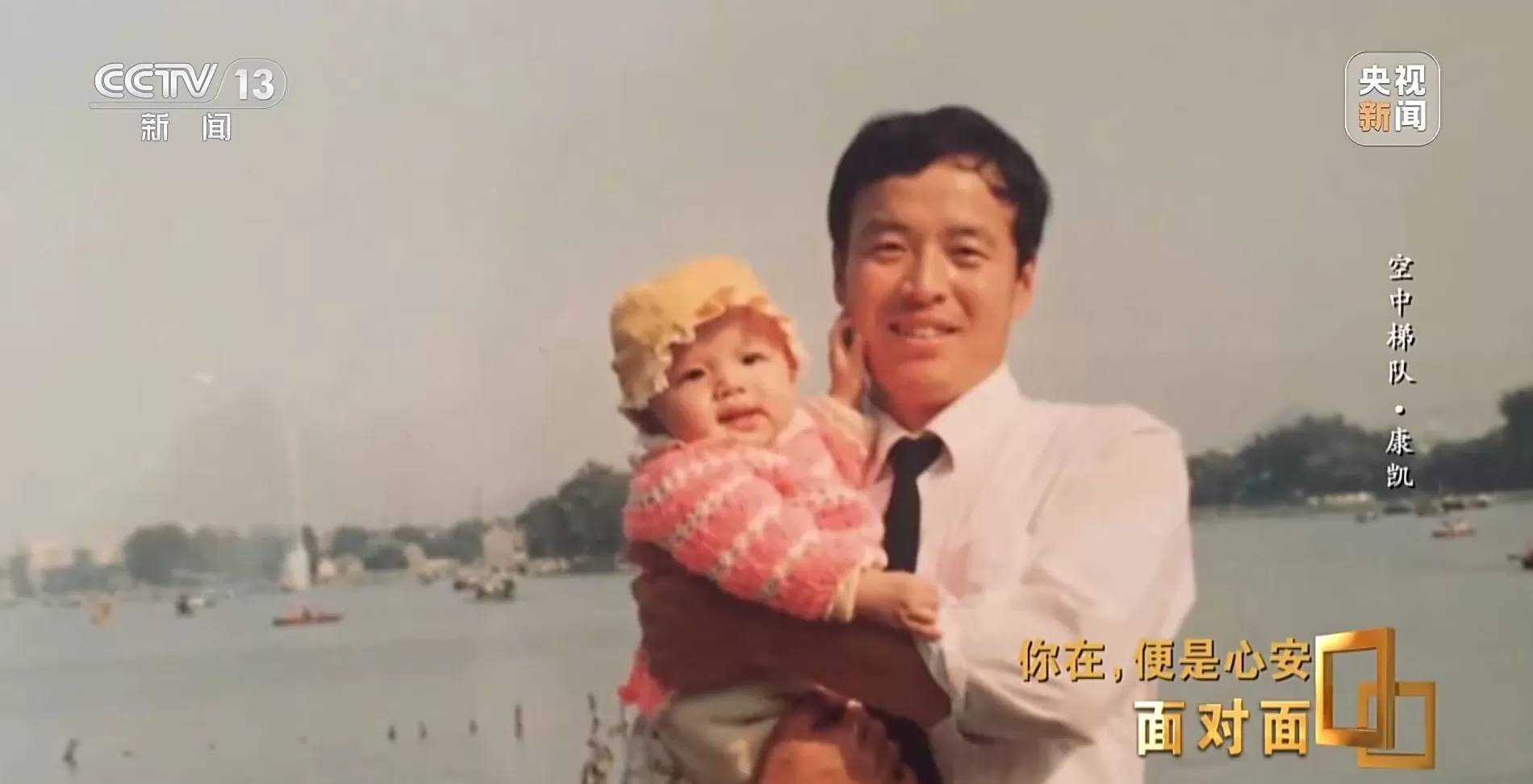 面对面丨九三阅兵背后，这四个故事读懂中国军人-第27张图片-