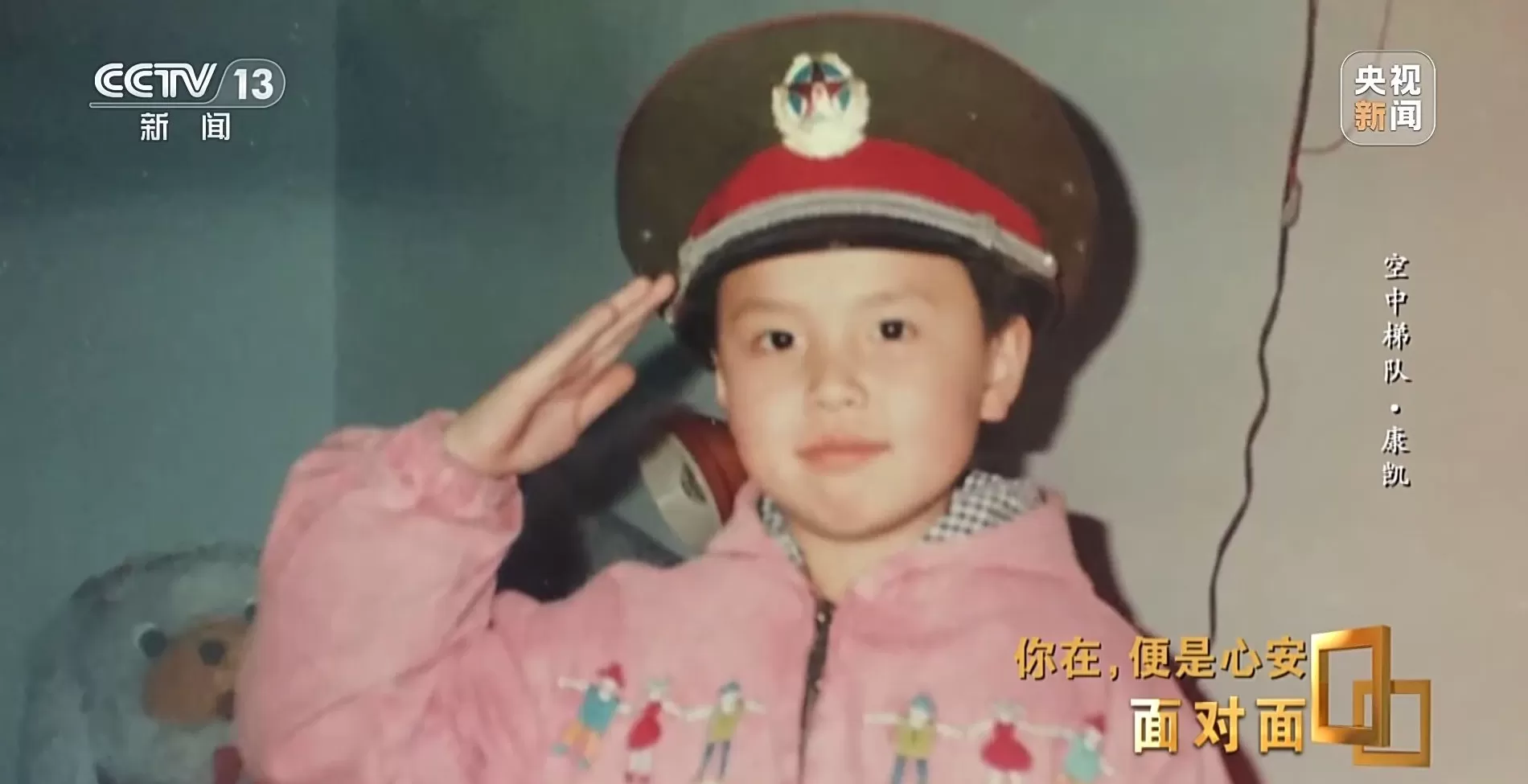 面对面丨九三阅兵背后，这四个故事读懂中国军人-第28张图片-