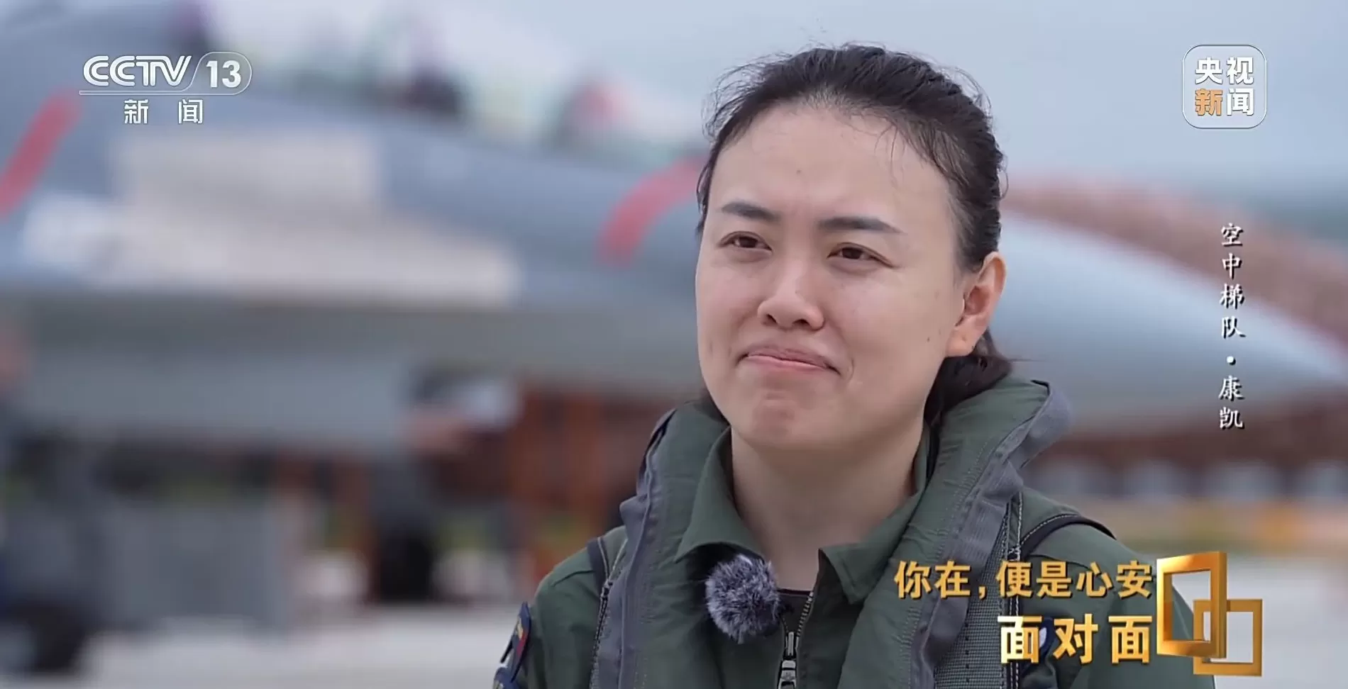 面对面丨九三阅兵背后，这四个故事读懂中国军人-第30张图片-