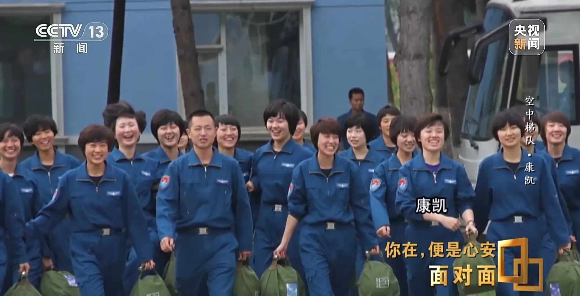 面对面丨九三阅兵背后，这四个故事读懂中国军人-第29张图片-