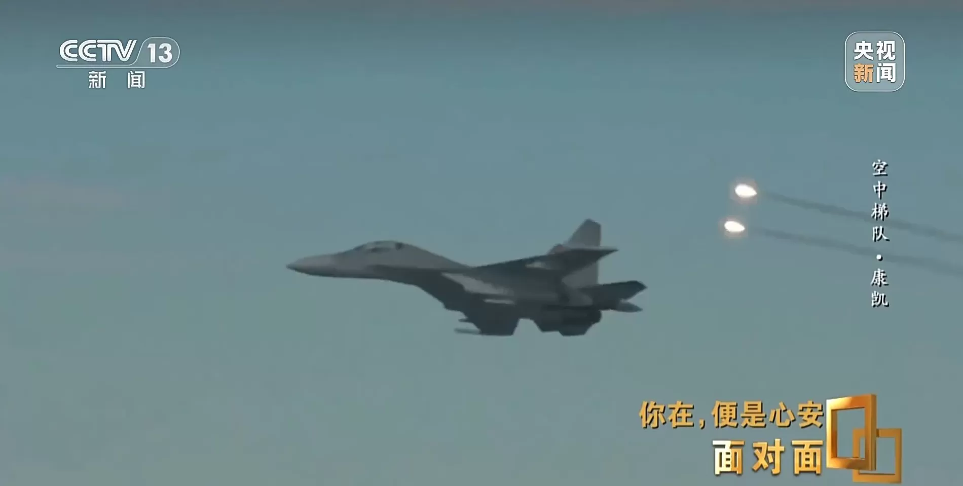 面对面丨九三阅兵背后，这四个故事读懂中国军人-第32张图片-