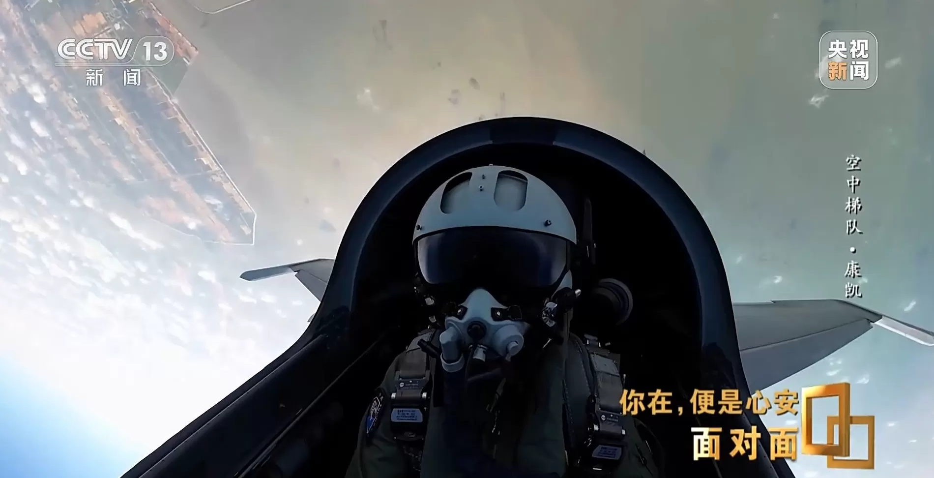 面对面丨九三阅兵背后，这四个故事读懂中国军人-第33张图片-