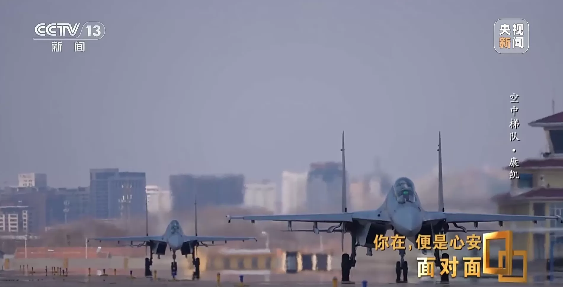 面对面丨九三阅兵背后，这四个故事读懂中国军人-第34张图片-