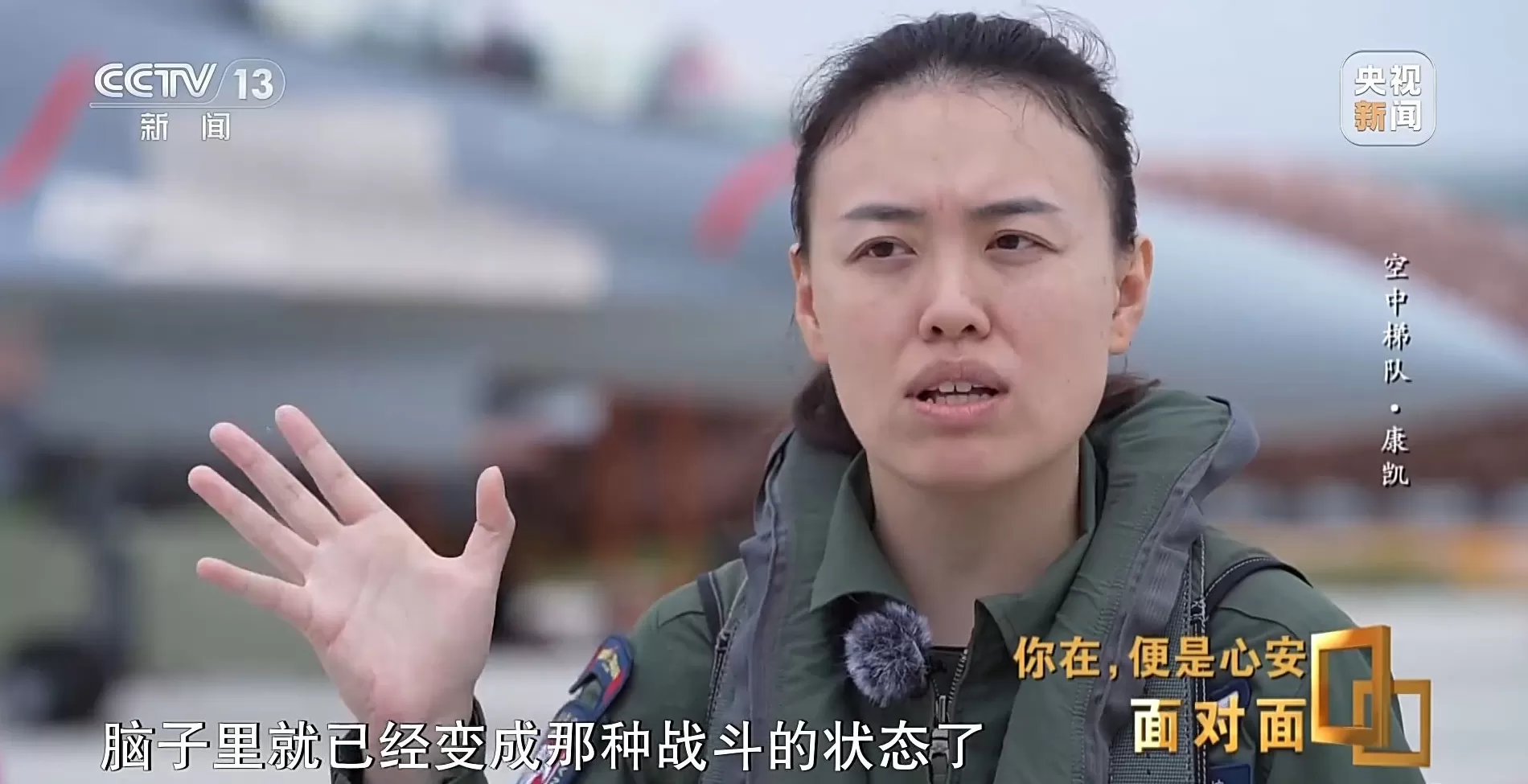 面对面丨九三阅兵背后，这四个故事读懂中国军人-第35张图片-