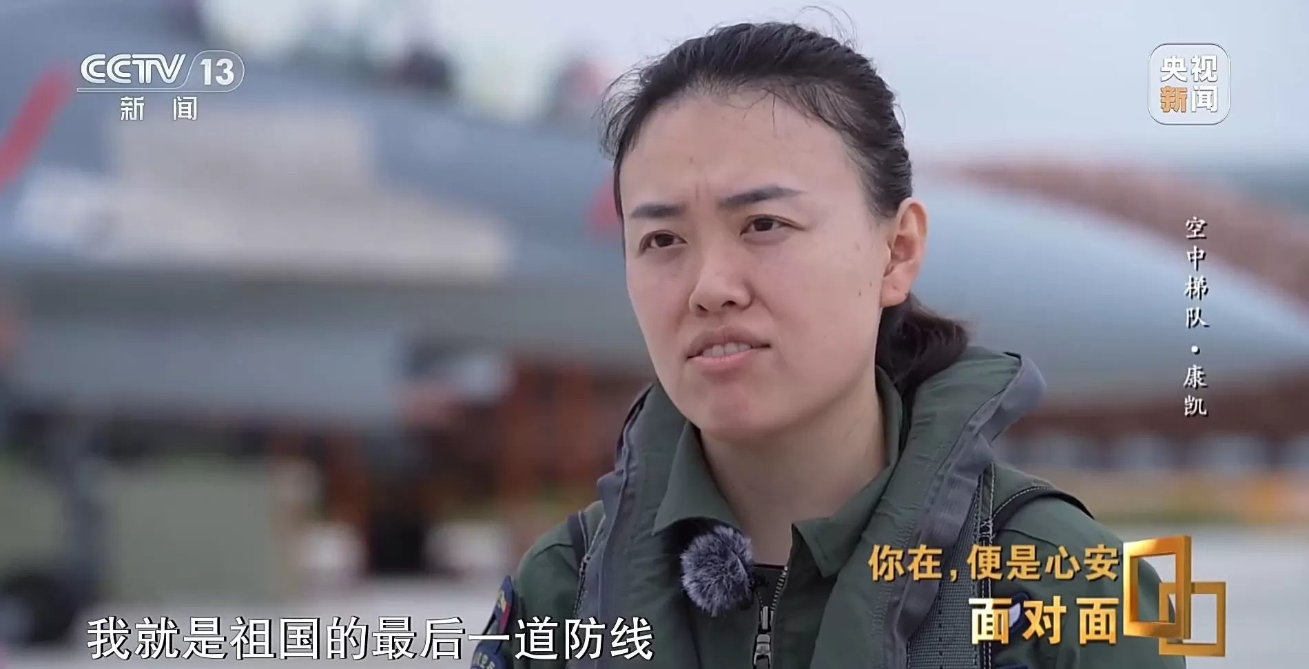 面对面丨九三阅兵背后，这四个故事读懂中国军人-第37张图片-