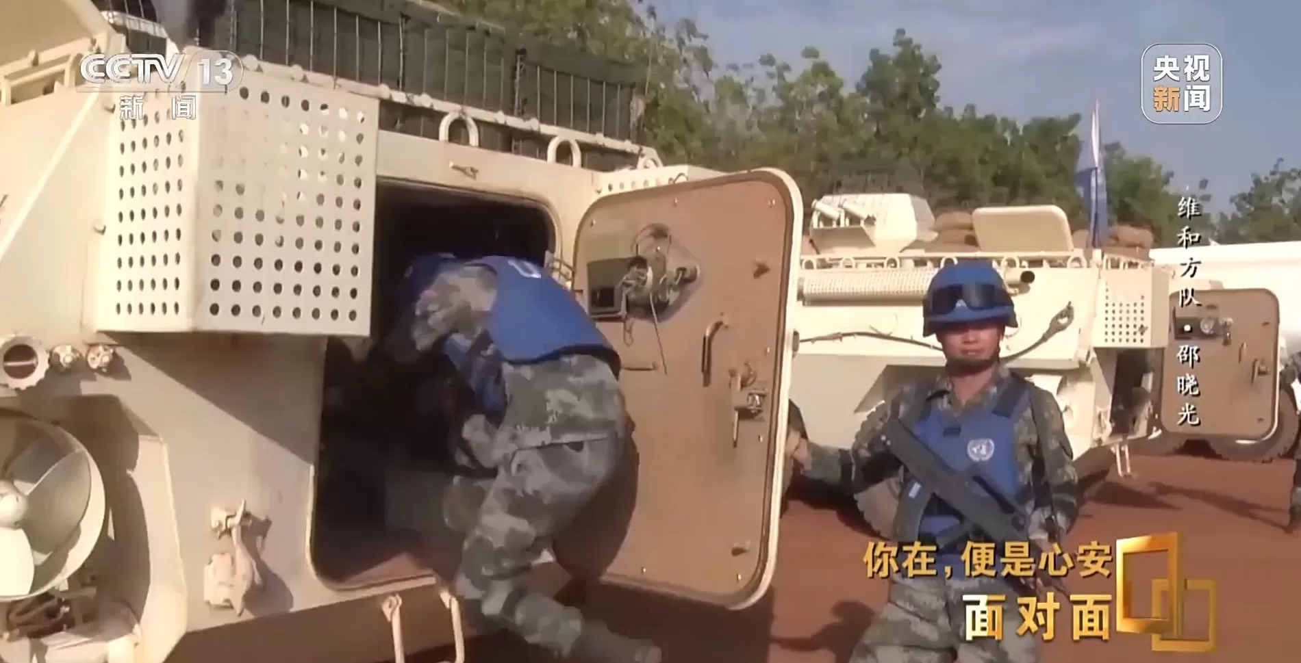 面对面丨九三阅兵背后，这四个故事读懂中国军人-第40张图片-