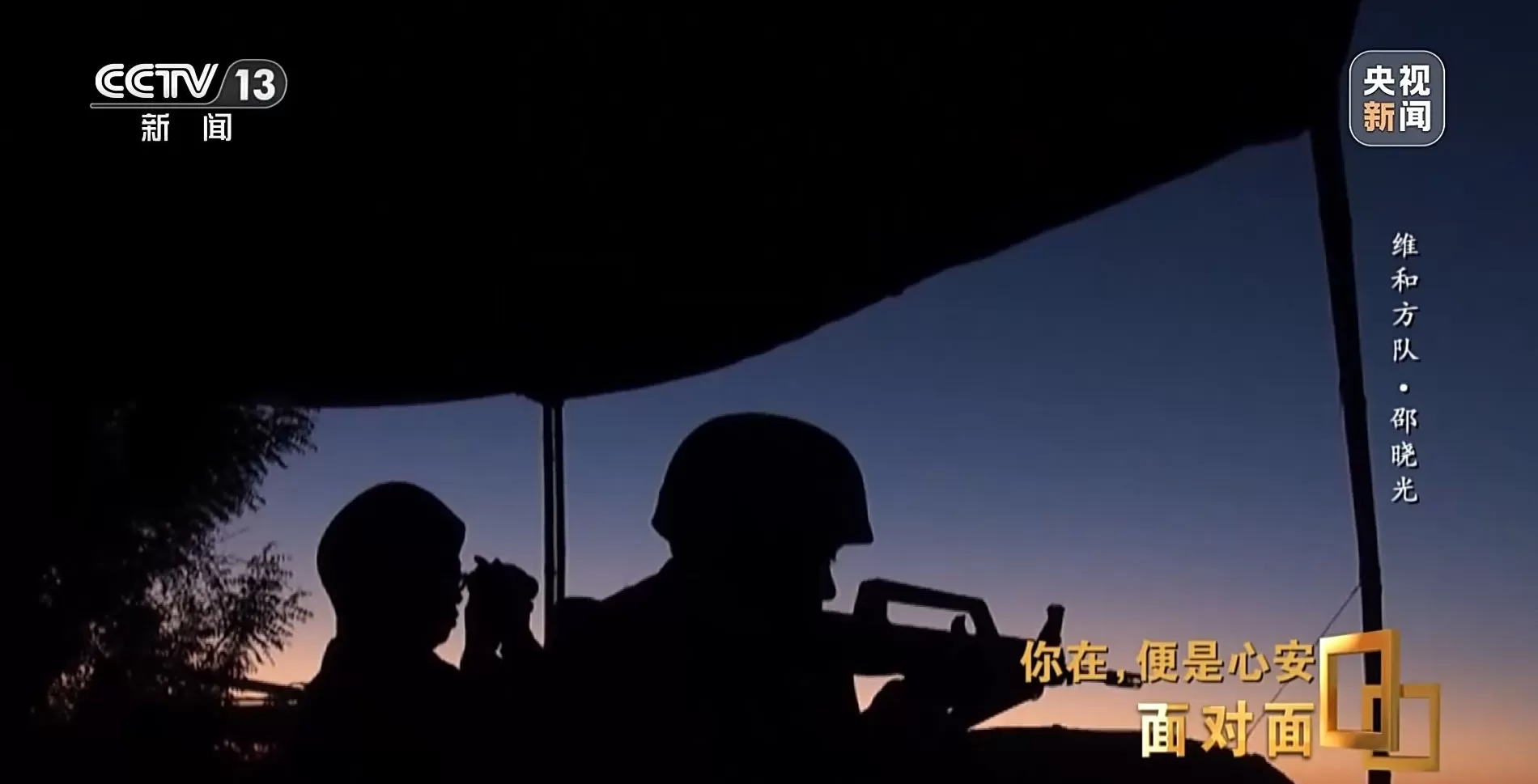 面对面丨九三阅兵背后，这四个故事读懂中国军人-第42张图片-