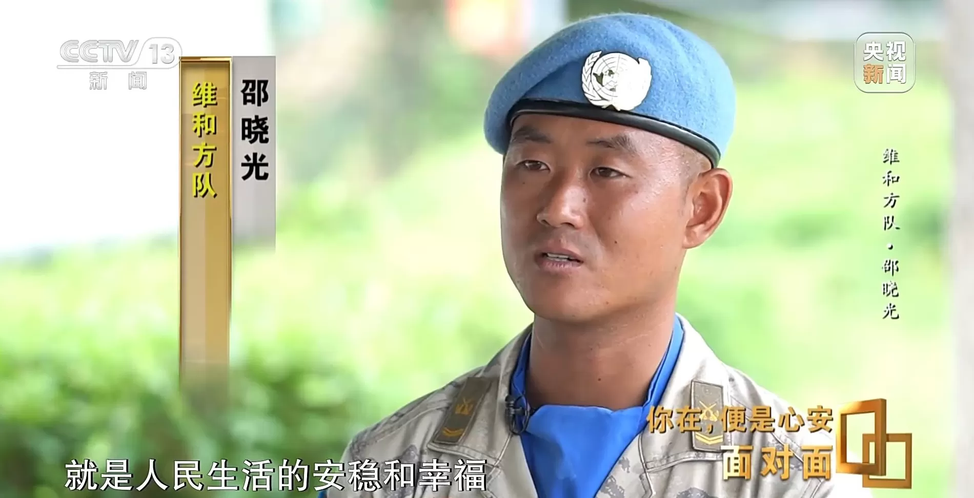 面对面丨九三阅兵背后，这四个故事读懂中国军人-第43张图片-