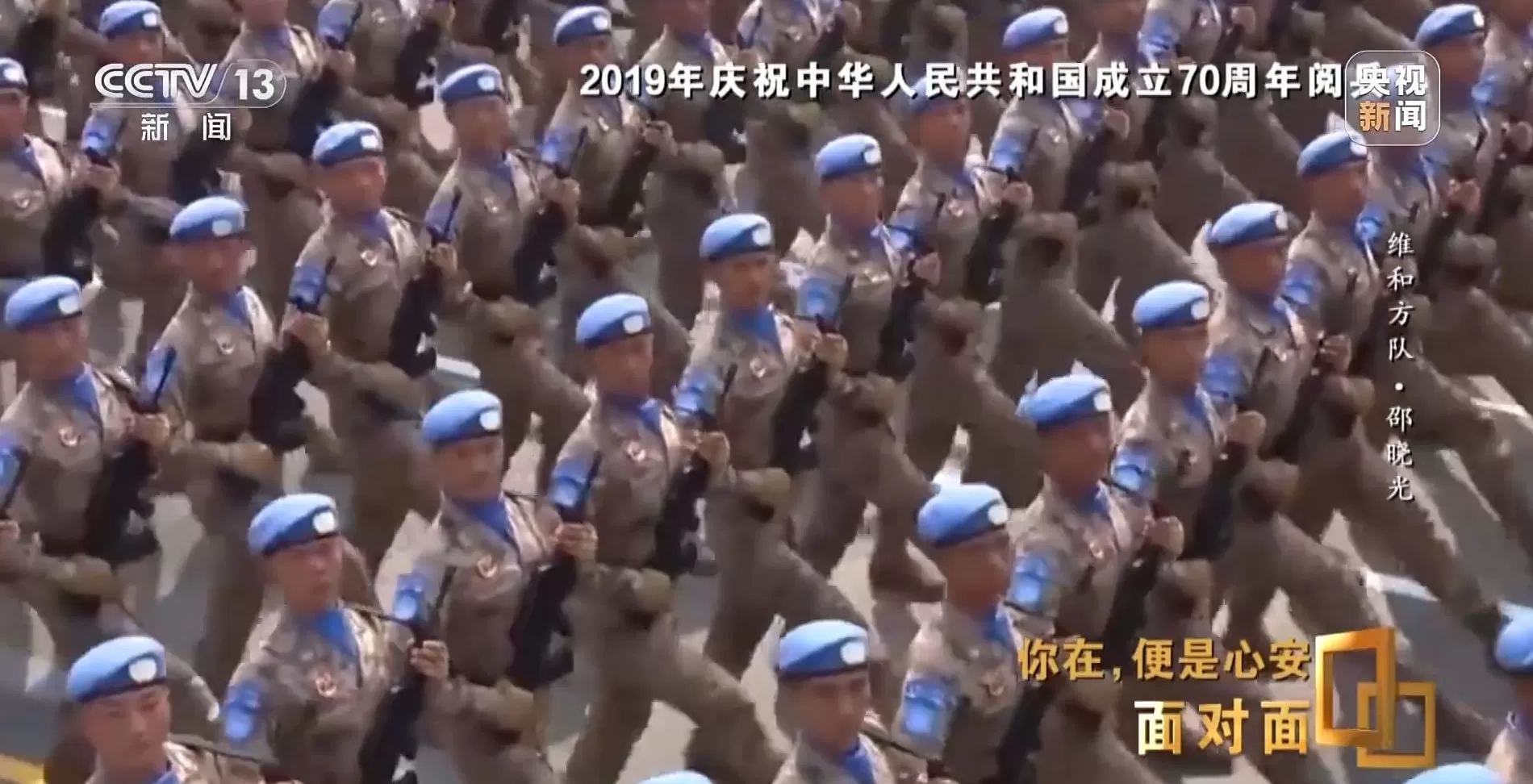 面对面丨九三阅兵背后，这四个故事读懂中国军人-第44张图片-