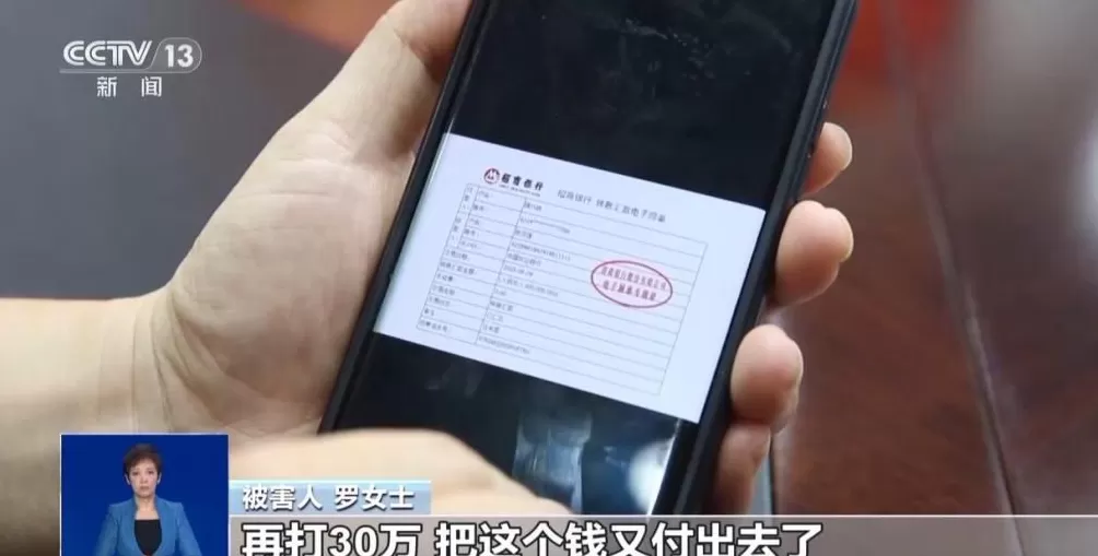 骗子混入工作群冒充“董事长”诈骗60万警方紧急止付追回损失-第3张图片-