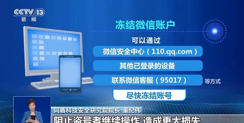 骗子混入工作群冒充“董事长”诈骗60万警方紧急止付追回损失-第5张图片-