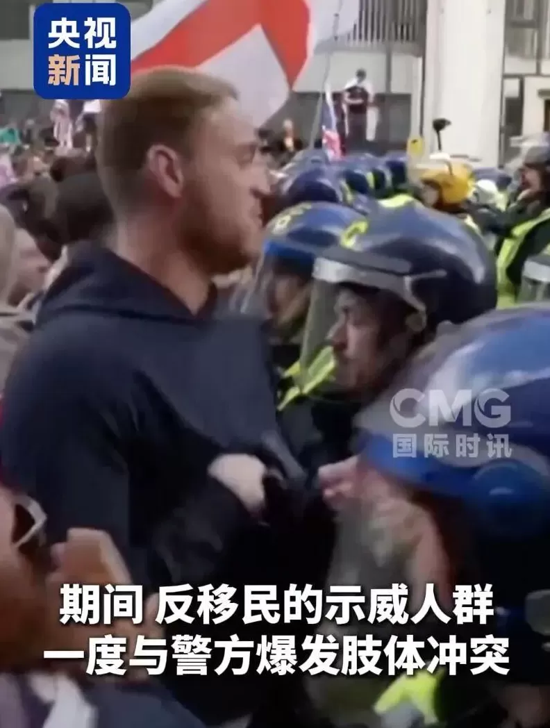 超10万人参加，伦敦爆发大规模抗议活动！抗议者和警察发生暴力冲突，马斯克“意外现身”，他呼吁英国“更换政府”-第3张图片-