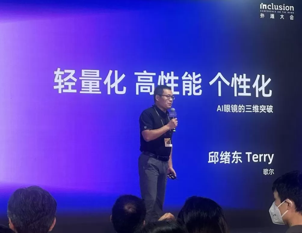 AI观察｜AI眼镜能否成为下一代人机互动的超级入口？-第4张图片-