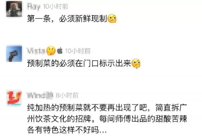 罗永浩称很多广式点心是预制的-第2张图片- 罗永浩称很多广式点心是预制的-第2张图片-