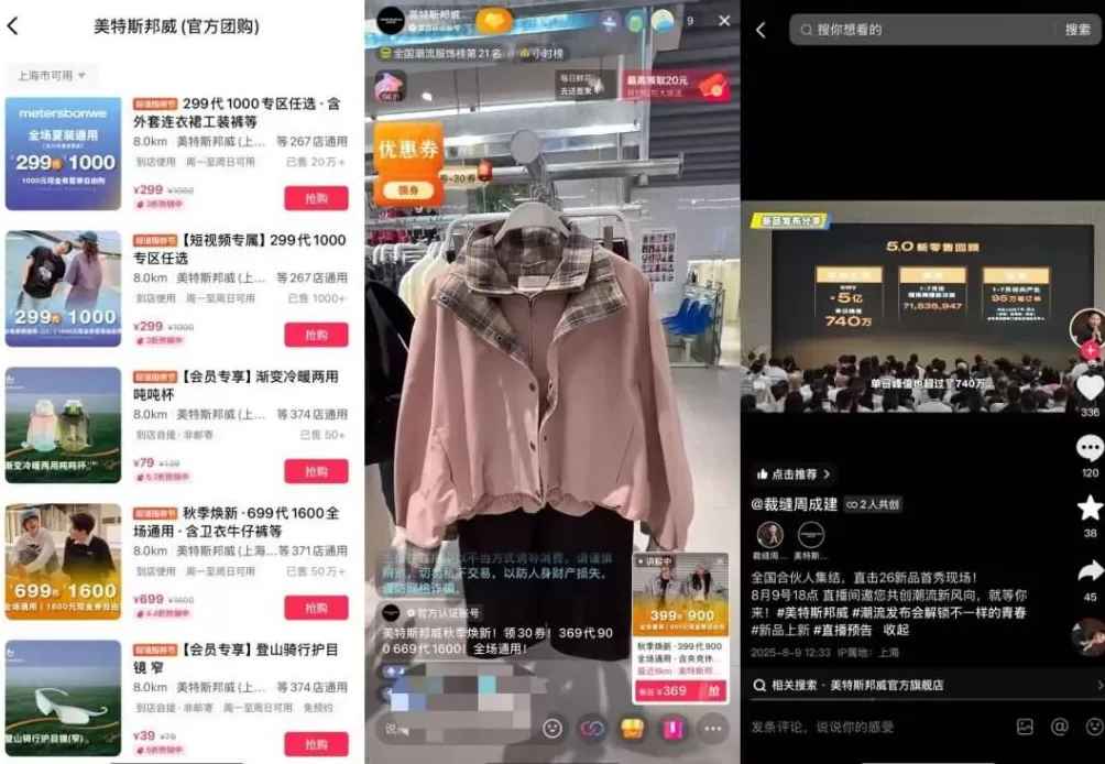 美邦老总跳团舞20万人来围观,上半年净利降9成、有供应商被欠百万-第6张图片- 美邦老总跳团舞20万人来围观,上半年净利降9成、有供应商被欠百万-第6张图片-