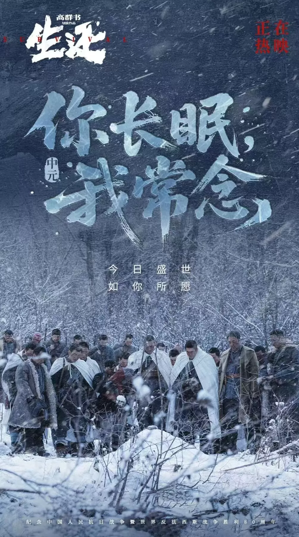 独家|专访《生还》导演高群书:这部电影献给不屈的东北人民-第4张图片- 独家|专访《生还》导演高群书:这部电影献给不屈的东北人民-第4张图片-