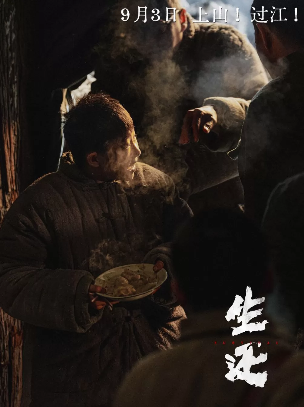 独家|专访《生还》导演高群书:这部电影献给不屈的东北人民-第15张图片- 独家|专访《生还》导演高群书:这部电影献给不屈的东北人民-第15张图片-