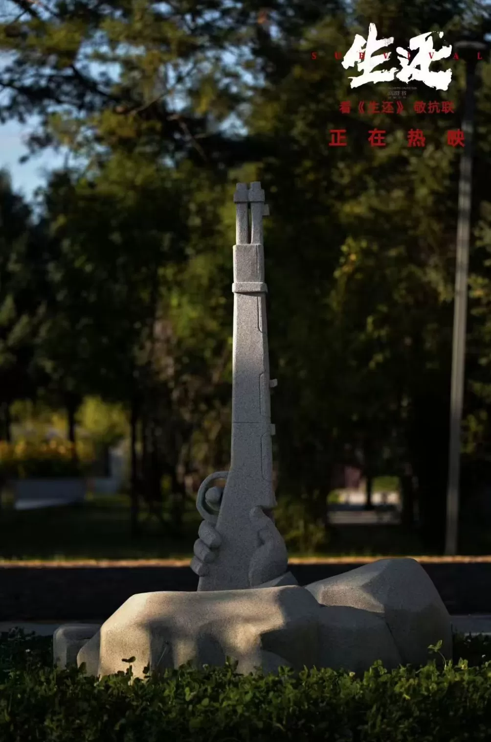 独家|专访《生还》导演高群书:这部电影献给不屈的东北人民-第18张图片- 独家|专访《生还》导演高群书:这部电影献给不屈的东北人民-第18张图片-