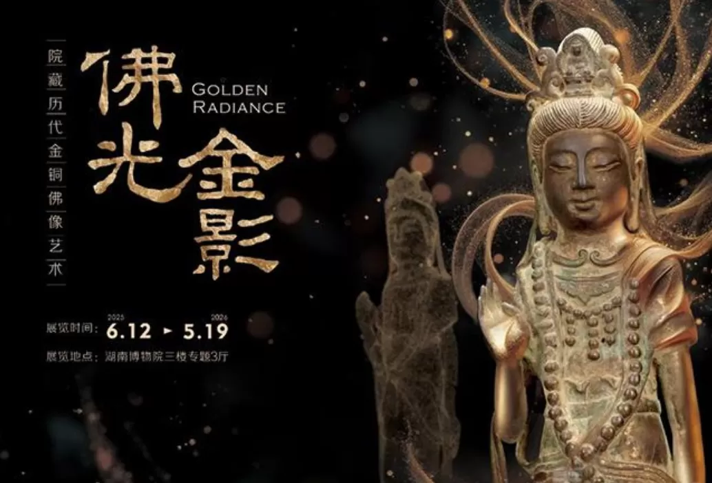 一周展讯|永恒的微笑-第32张图片- 一周展讯|永恒的微笑-第32张图片-