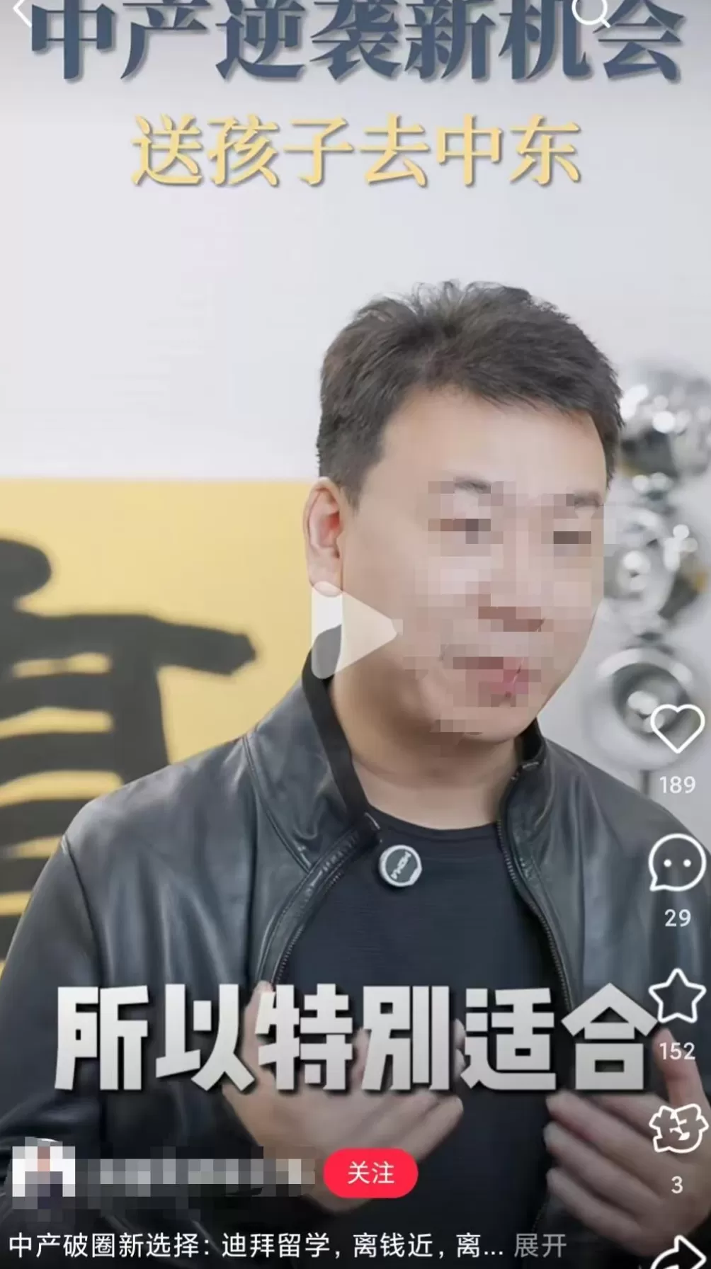 高考失利，他们被送到中亚、中东和非洲留学-第3张图片-