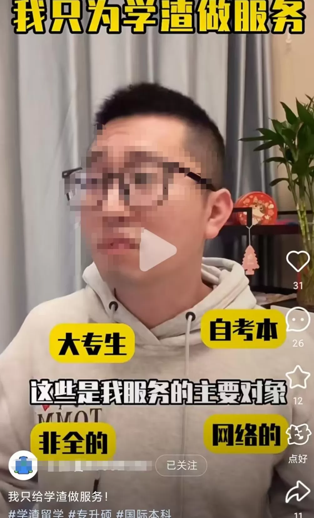 高考失利，他们被送到中亚、中东和非洲留学-第5张图片-